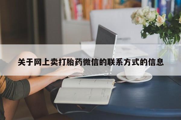 药流药动态 第70页